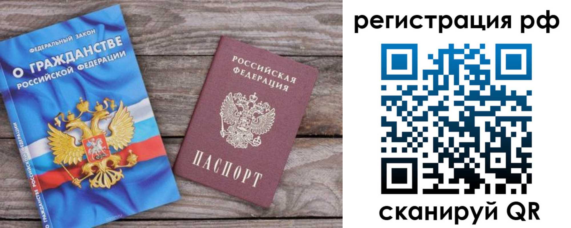 временная регистрация законно в Верещагино