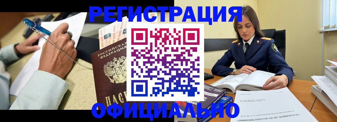 прописка ребенка в Верещагино