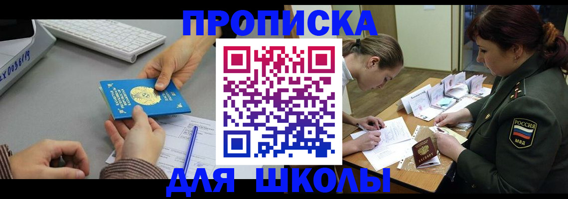 прописка для работы в Верещагино