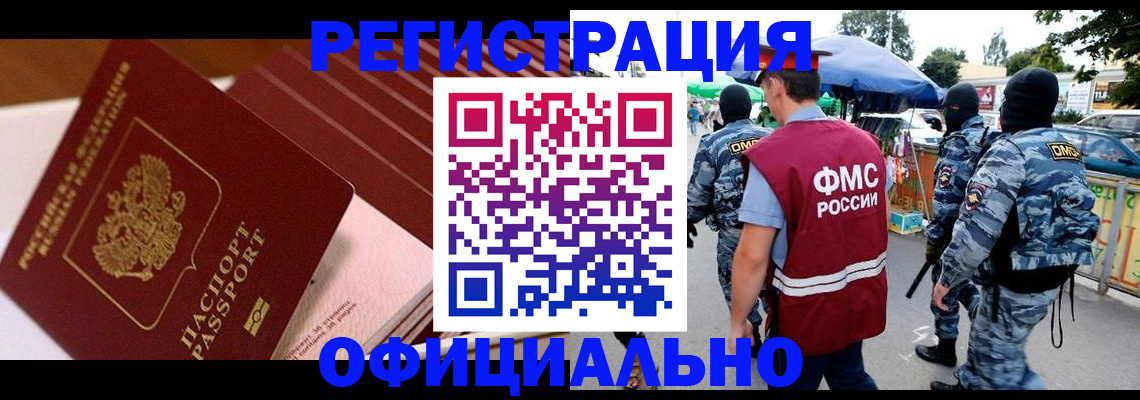 временная регистрация в Верещагино
