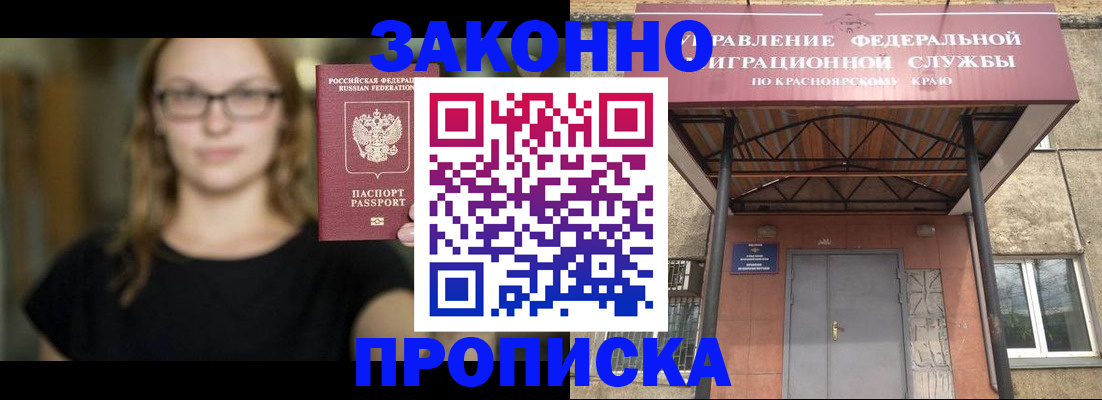 прописка законно в Верещагино