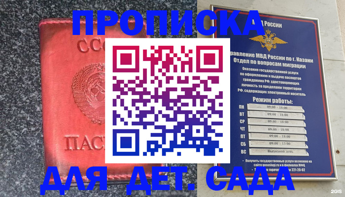 временная прописка в Верещагино